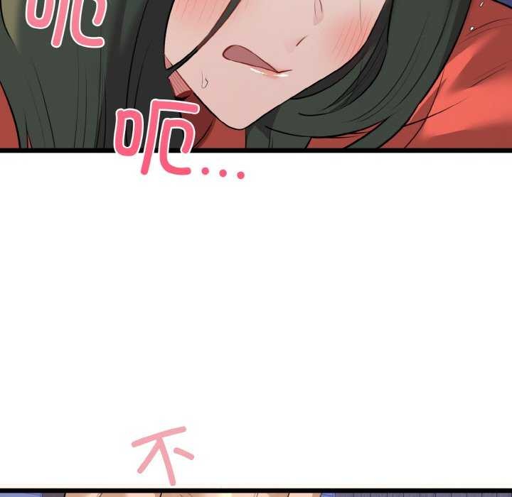 《我的拉拉队宝贝》漫画 第48話
