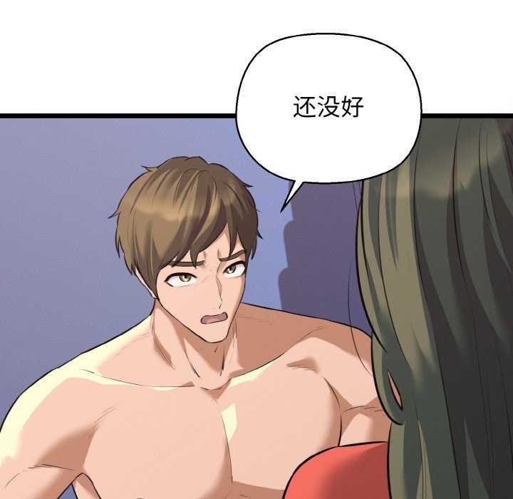 《我的拉拉队宝贝》漫画 第48話