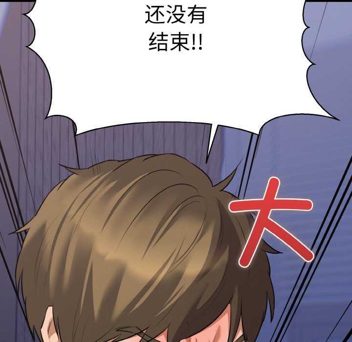 《我的拉拉队宝贝》漫画 第48話