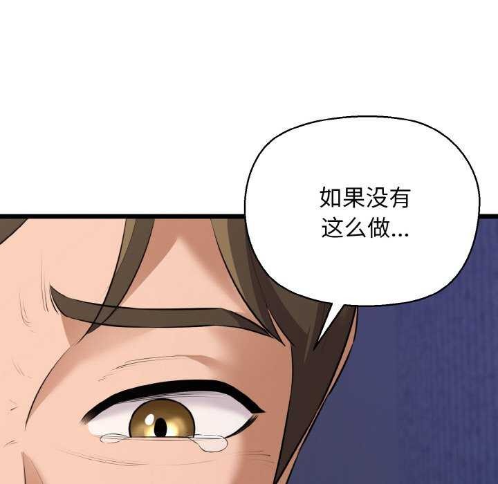 《我的拉拉队宝贝》漫画 第48話