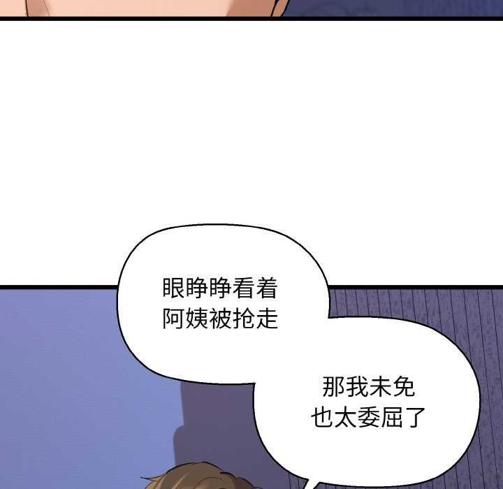 《我的拉拉队宝贝》漫画 第48話