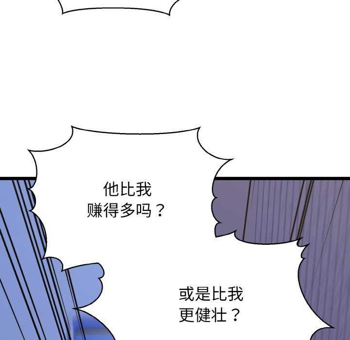 《我的拉拉队宝贝》漫画 第48話