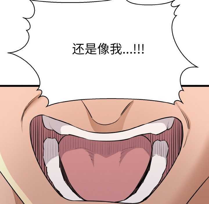 《我的拉拉队宝贝》漫画 第48話