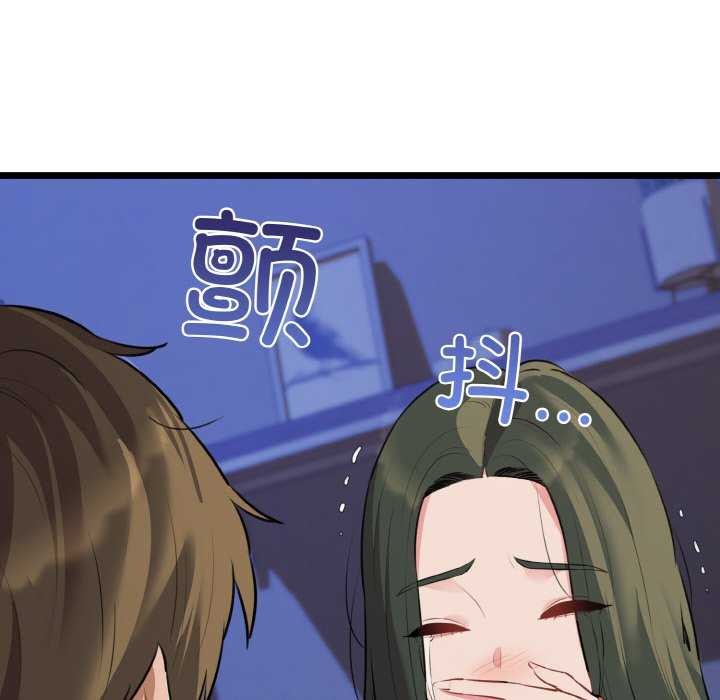 《我的拉拉队宝贝》漫画 第48話