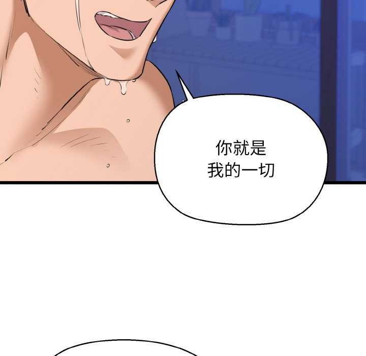 《我的拉拉队宝贝》漫画 第48話