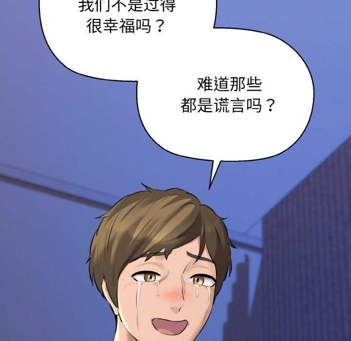 《我的拉拉队宝贝》漫画 第48話