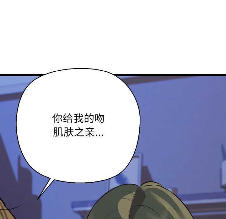 《我的拉拉队宝贝》漫画 第48話