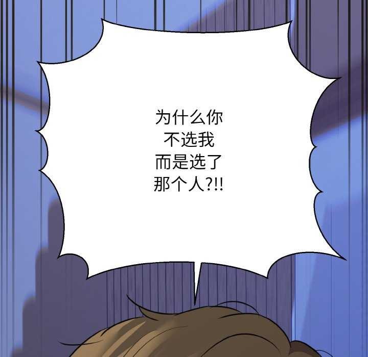《我的拉拉队宝贝》漫画 第48話
