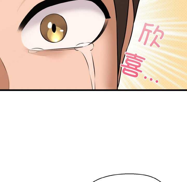 《我的拉拉队宝贝》漫画 第48話
