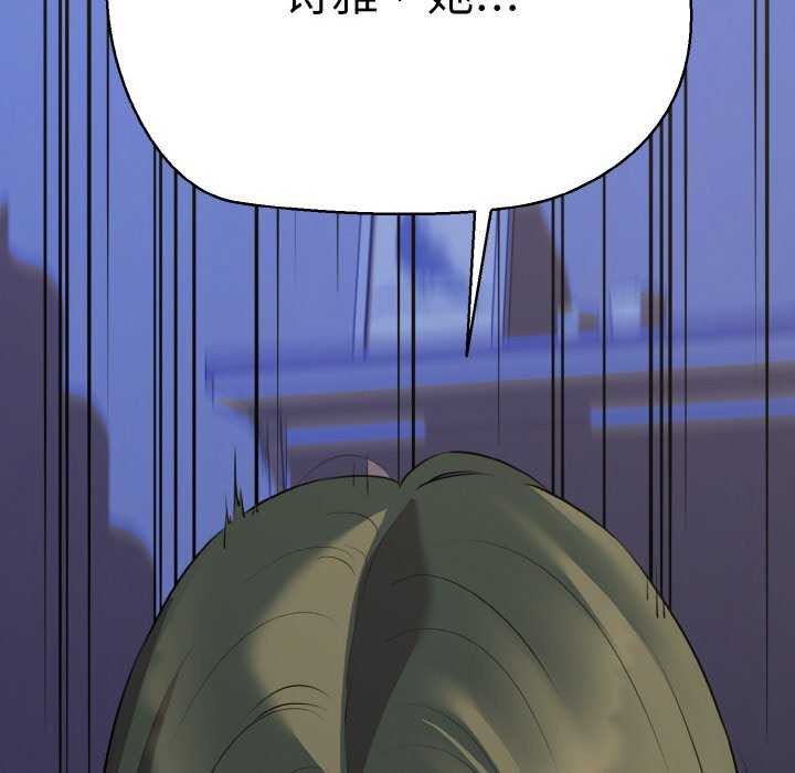 《我的拉拉队宝贝》漫画 第48話