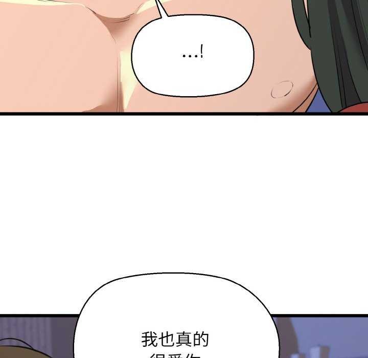 《我的拉拉队宝贝》漫画 第48話