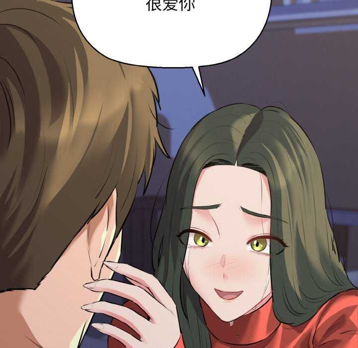 《我的拉拉队宝贝》漫画 第48話