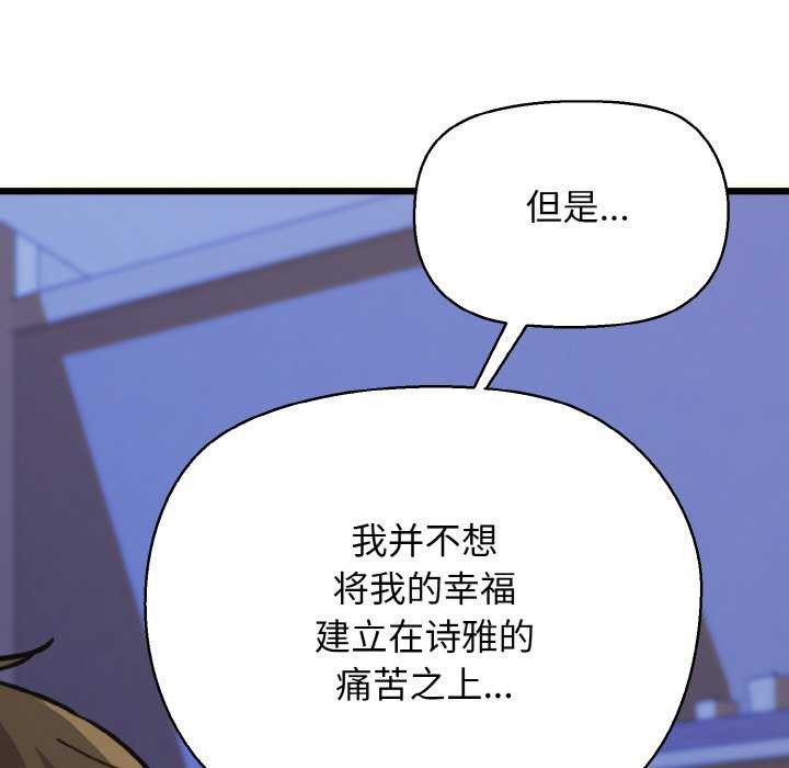 《我的拉拉队宝贝》漫画 第48話