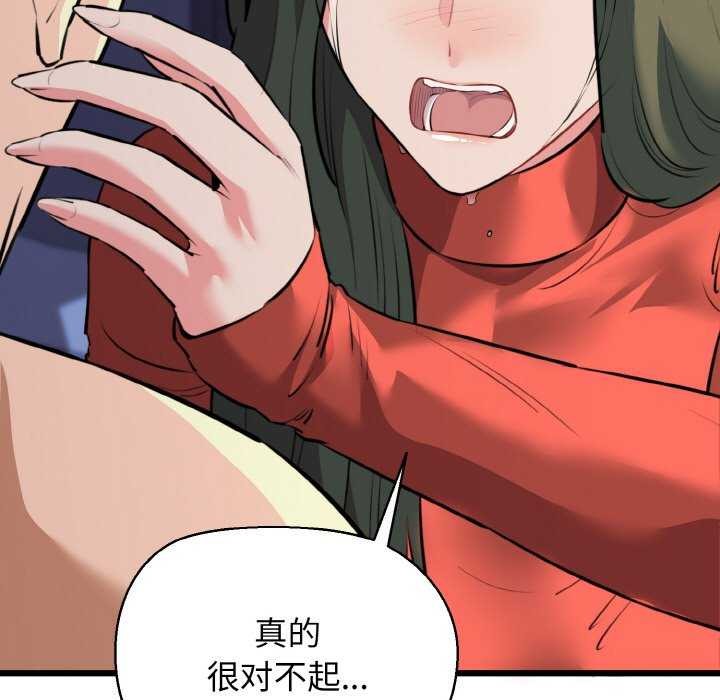 《我的拉拉队宝贝》漫画 第48話