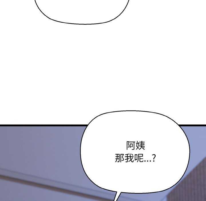 《我的拉拉队宝贝》漫画 第48話