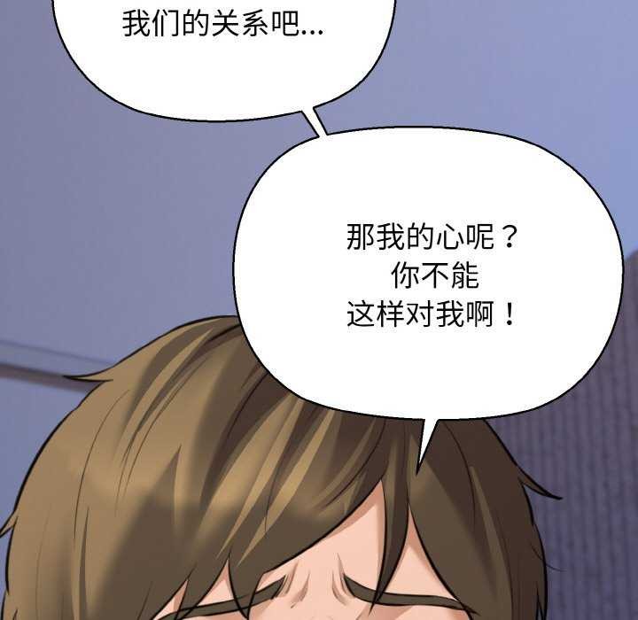 《我的拉拉队宝贝》漫画 第48話