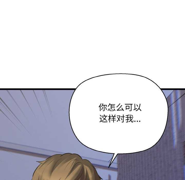 《我的拉拉队宝贝》漫画 第48話