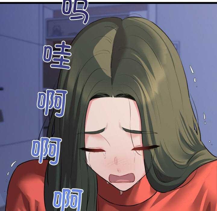 《我的拉拉队宝贝》漫画 第48話