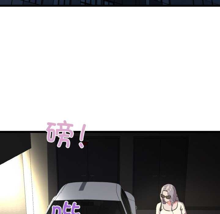 《我的拉拉队宝贝》漫画 第48話