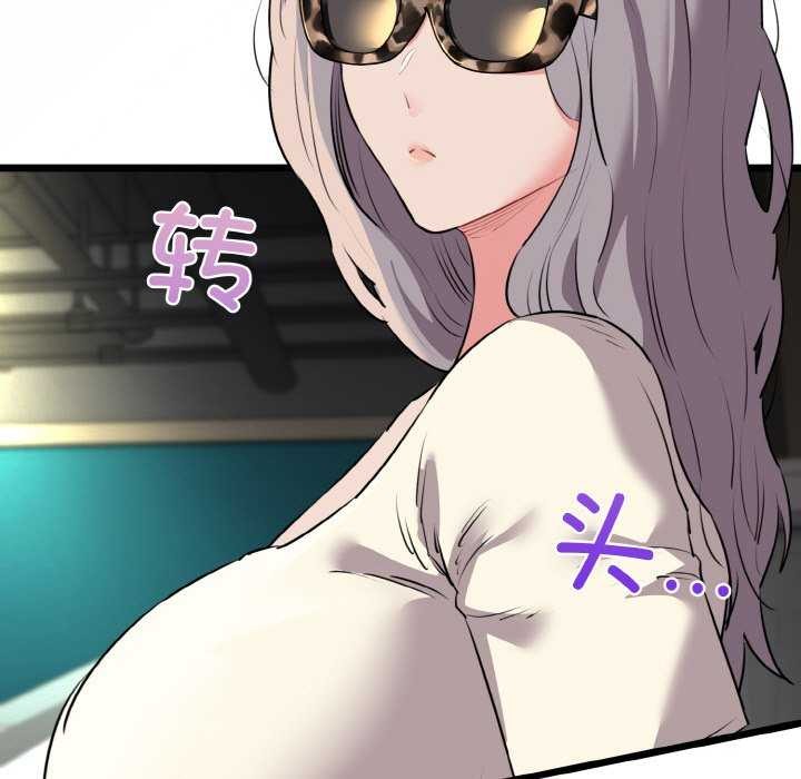 《我的拉拉队宝贝》漫画 第48話