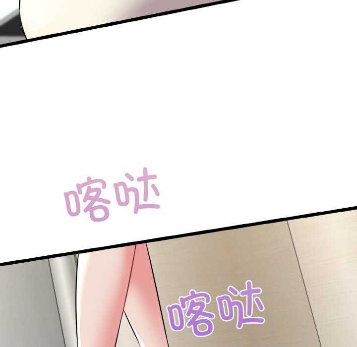 《我的拉拉队宝贝》漫画 第48話