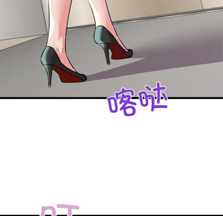 《我的拉拉队宝贝》漫画 第48話