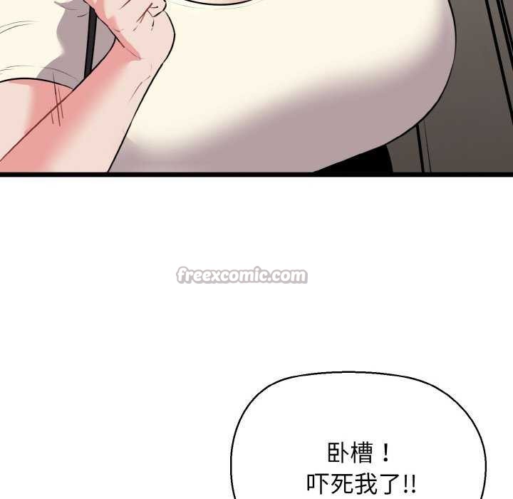 《我的拉拉队宝贝》漫画 第48話
