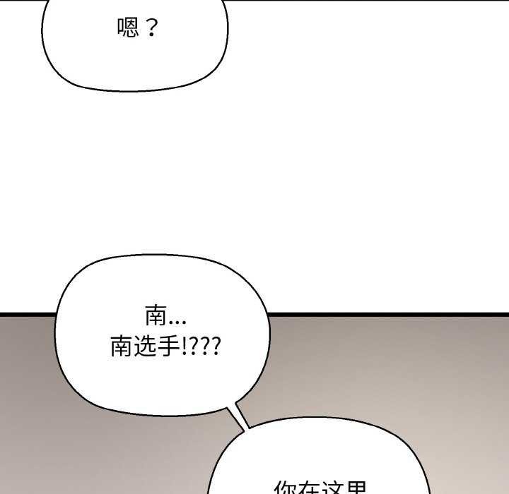 《我的拉拉队宝贝》漫画 第48話