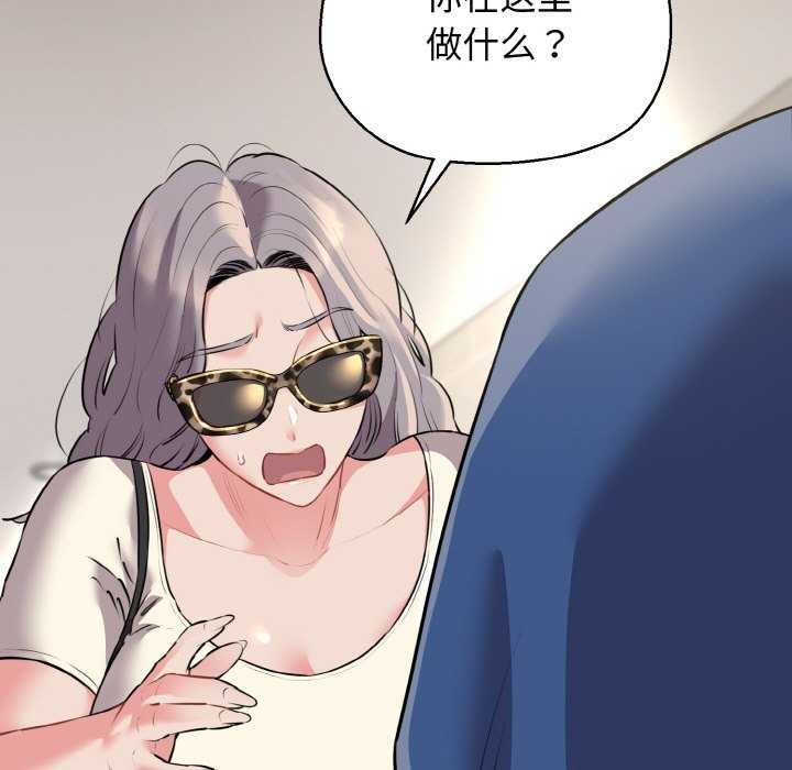《我的拉拉队宝贝》漫画 第48話