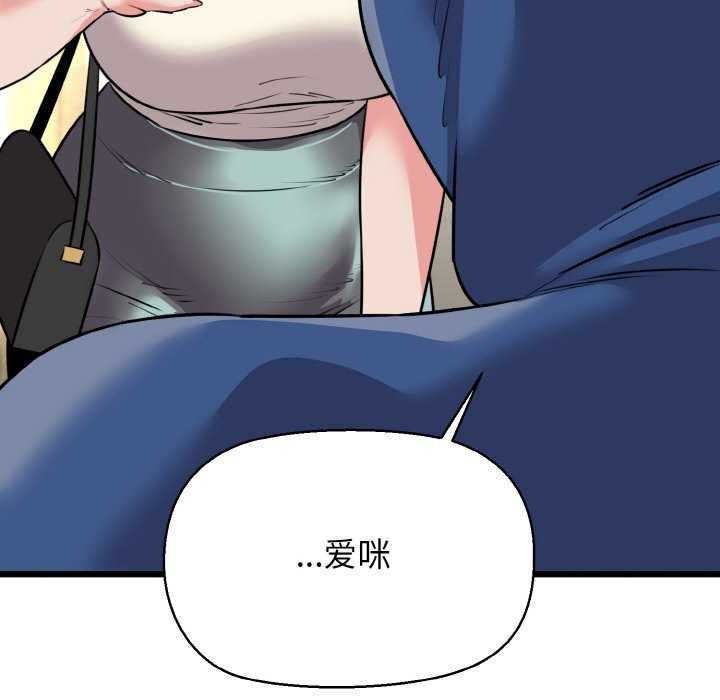 《我的拉拉队宝贝》漫画 第48話