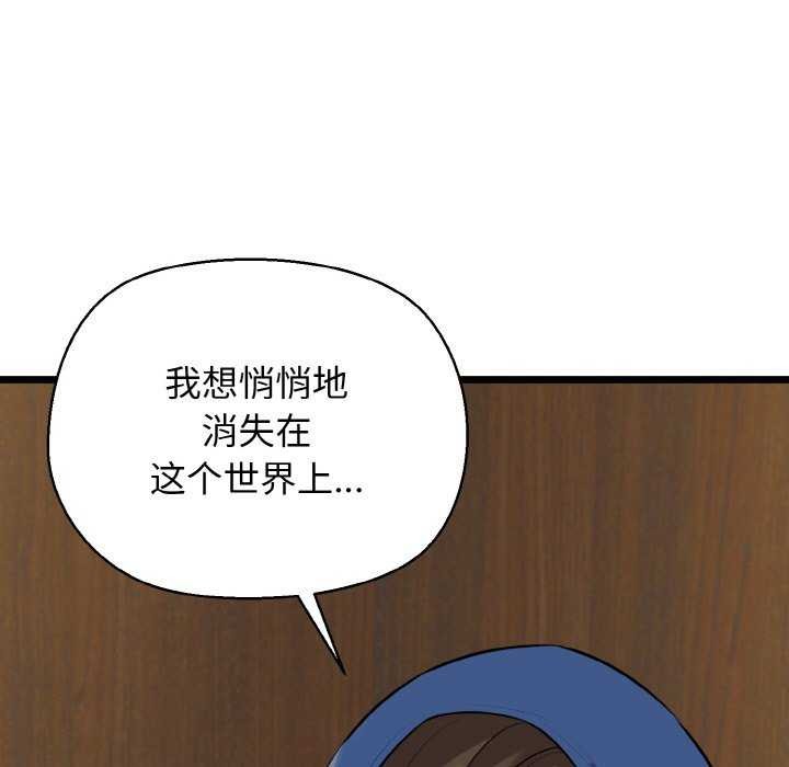 《我的拉拉队宝贝》漫画 第48話