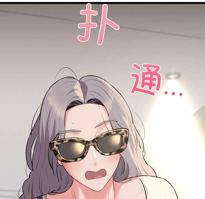 《我的拉拉队宝贝》漫画 第48話