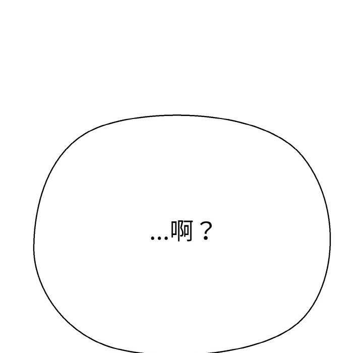 《我的拉拉队宝贝》漫画 第48話