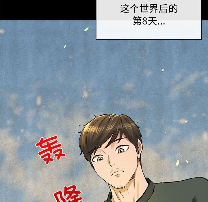 《我的拉拉队宝贝》漫画 第5話