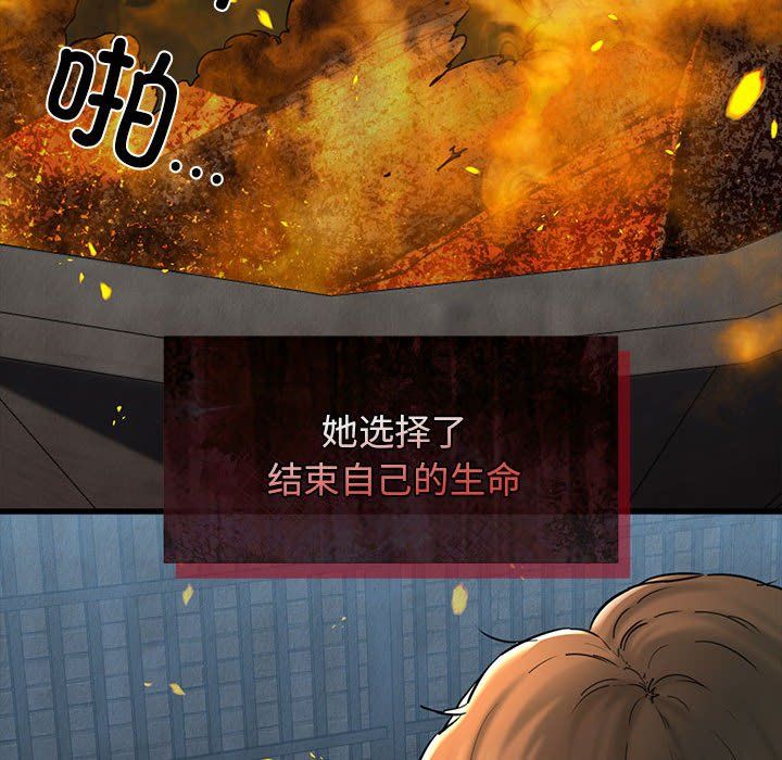 《我的拉拉队宝贝》漫画 第5話