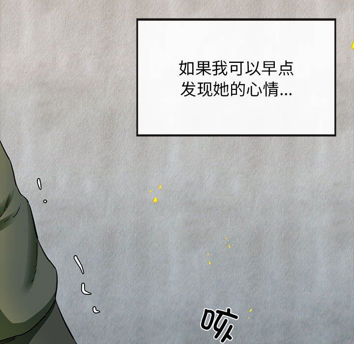 《我的拉拉队宝贝》漫画 第5話