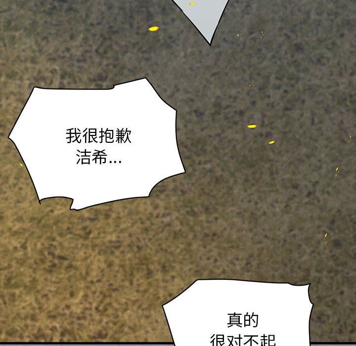 《我的拉拉队宝贝》漫画 第5話