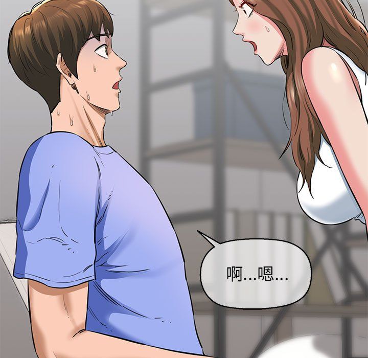 《我的拉拉队宝贝》漫画 第5話