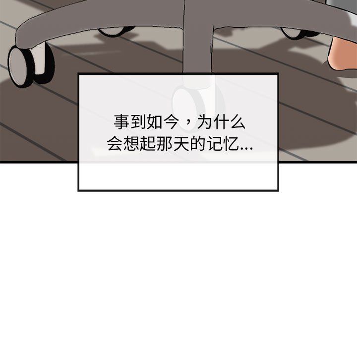 《我的拉拉队宝贝》漫画 第5話