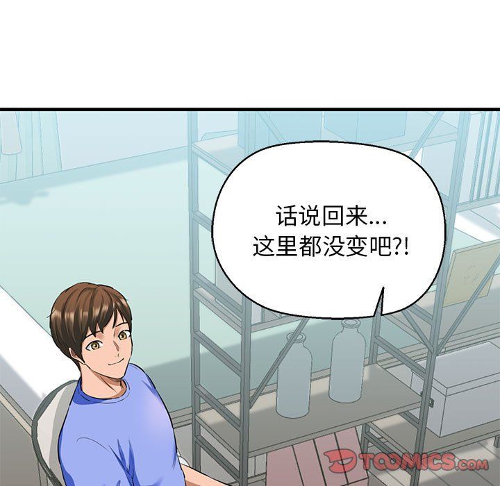 《我的拉拉队宝贝》漫画 第5話