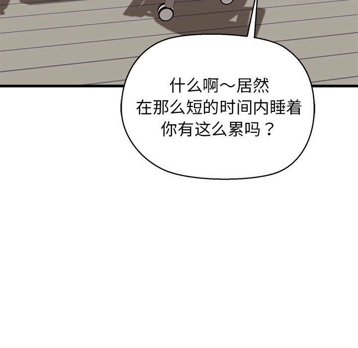 《我的拉拉队宝贝》漫画 第5話