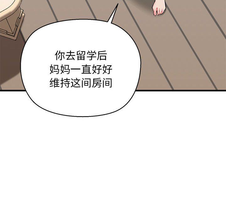 《我的拉拉队宝贝》漫画 第5話