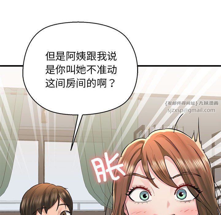 《我的拉拉队宝贝》漫画 第5話