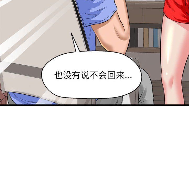 《我的拉拉队宝贝》漫画 第5話