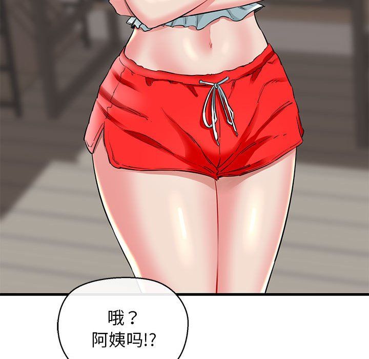 《我的拉拉队宝贝》漫画 第5話