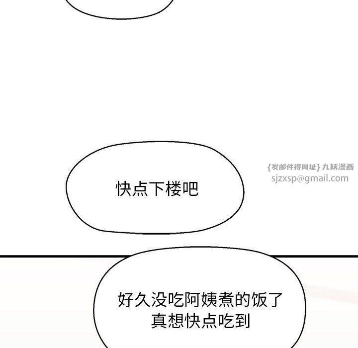 《我的拉拉队宝贝》漫画 第5話