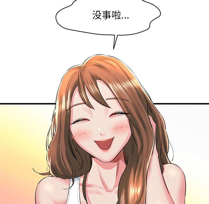 《我的拉拉队宝贝》漫画 第5話