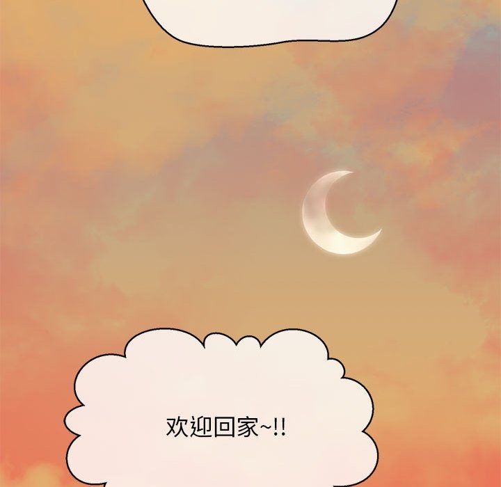 《我的拉拉队宝贝》漫画 第5話