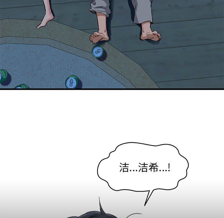 《我的拉拉队宝贝》漫画 第5話
