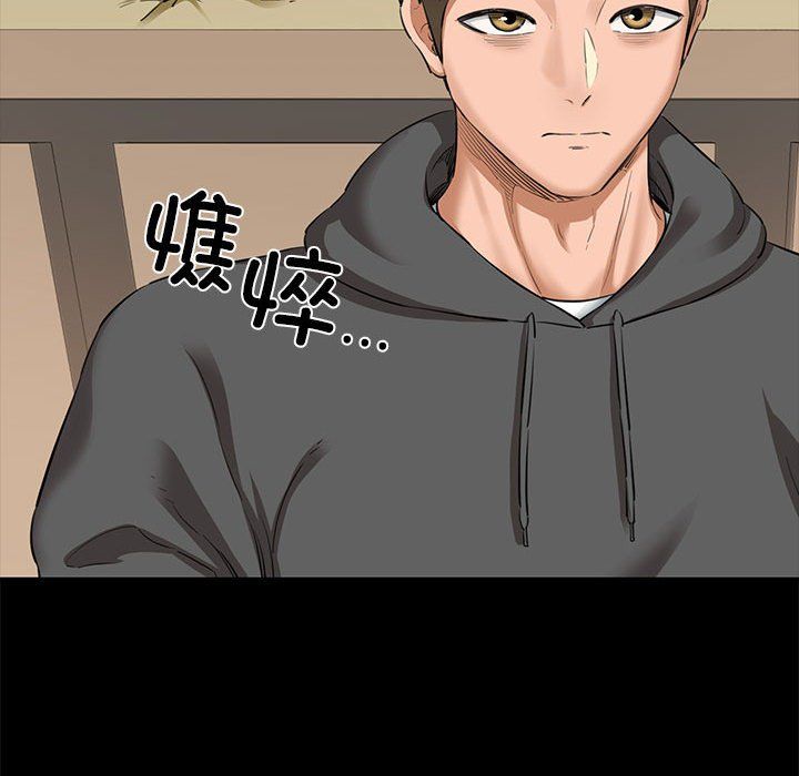 《我的拉拉队宝贝》漫画 第5話